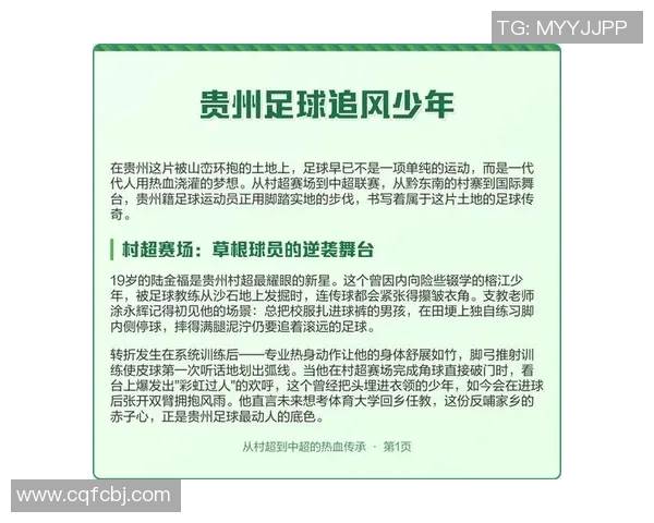 追踪世界足球球星成长历程与辉煌瞬间全面解读绿茵传奇故事 追踪世界足球球星成长历程与辉煌瞬间全面解读绿茵传奇故事